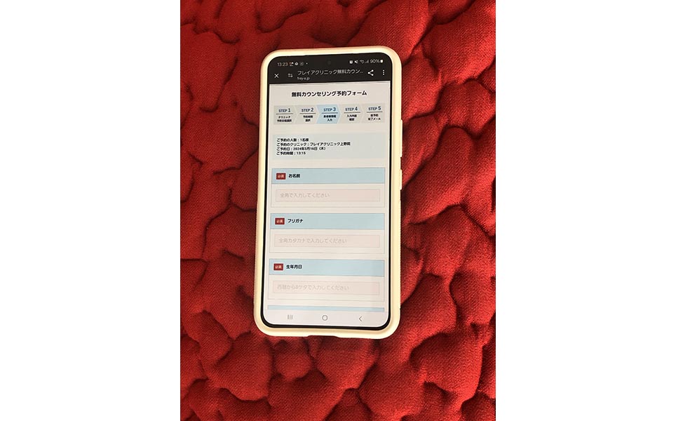 フレイアの個人情報入力画面を表示したスマホ