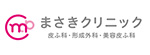 まさきクリニックのロゴ