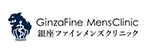 銀座ファインメンズクリニックのロゴ