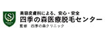 四季の森医療脱毛センターのロゴ