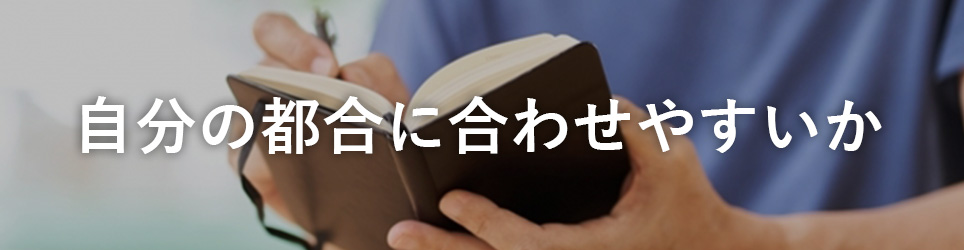 キャンセルなど出来るかチェック