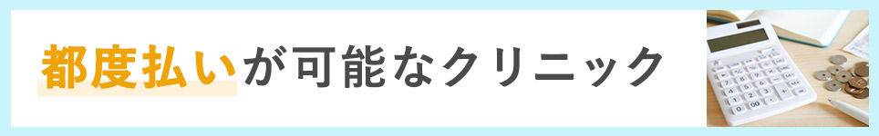 医療脱毛とニードル脱毛の比較表