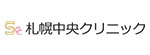 札幌中央クリニックのロゴ