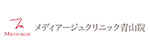 メディアージュクリニック青山院のロゴ