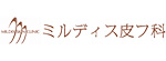 ミルディス皮フ科北千住院のロゴ